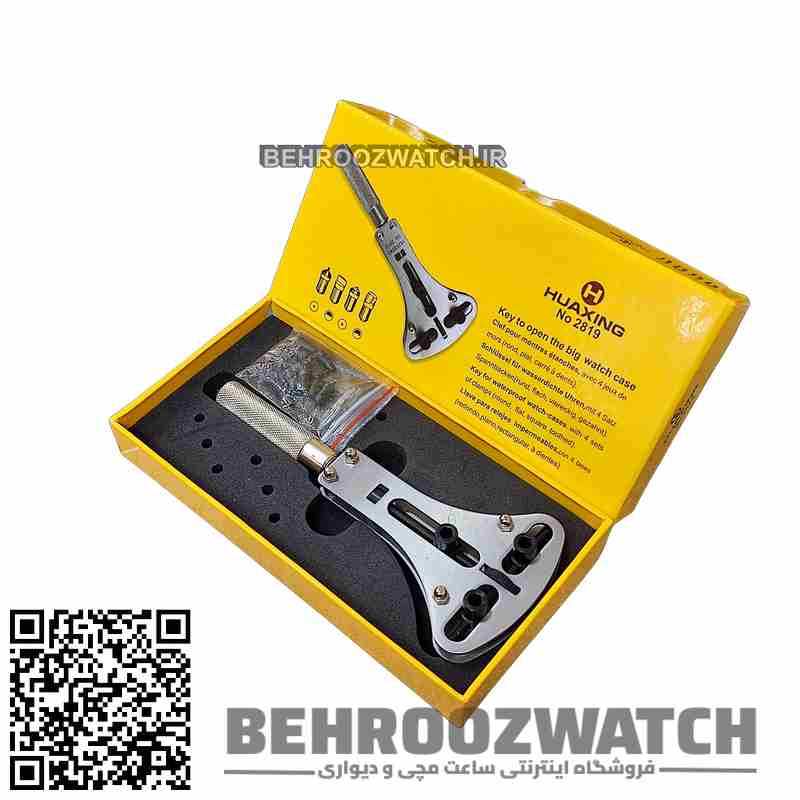 درب بازکن استاندارد 3 شاخ ساعت (جاکسار بزرگ) HUAXING 2819