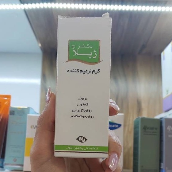 کرم ترمیم کننده مناسب پوست های آسیب دیده دکتر ژیلاجدید