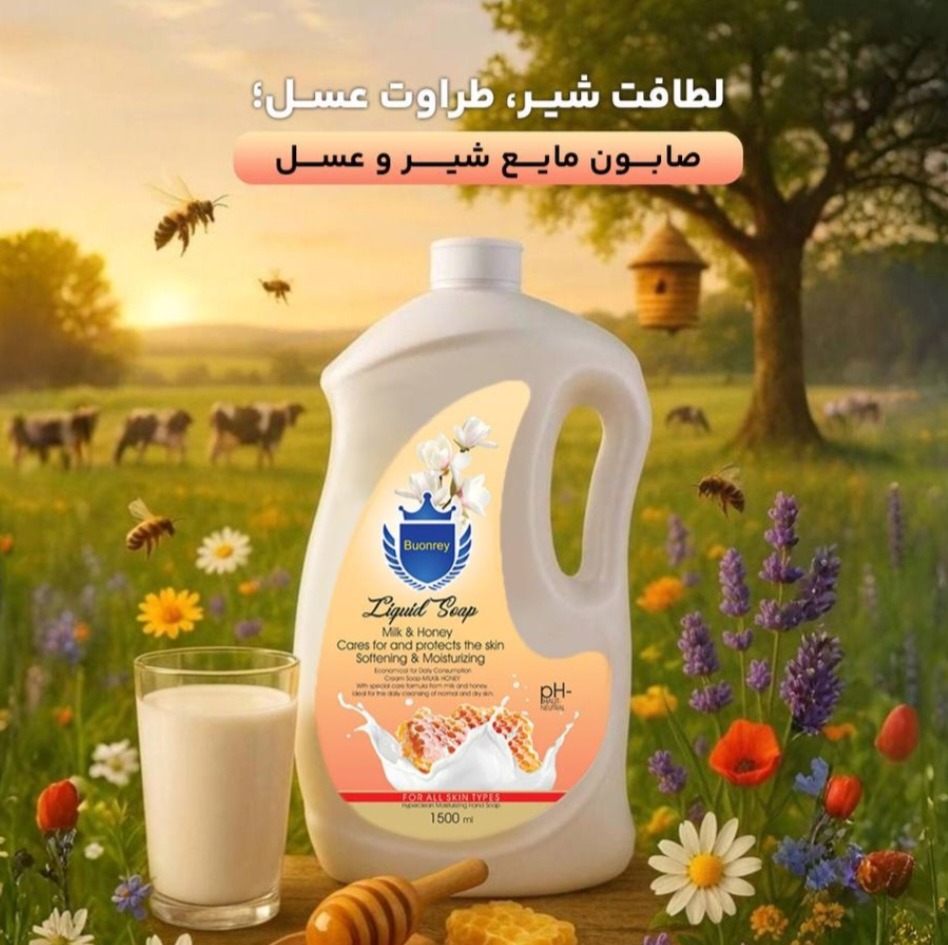 صابون مایع شیر و عسل 1500میلی لیتر
