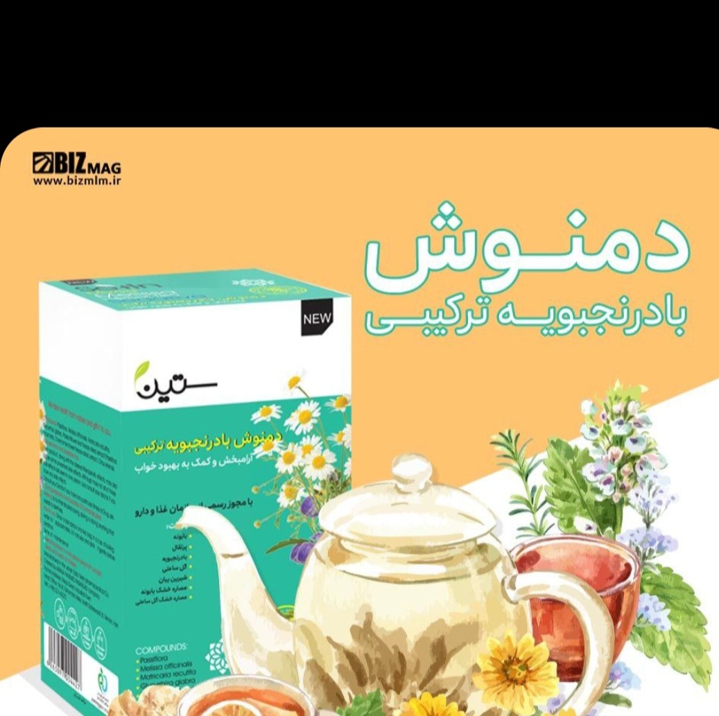 دمنوش بادرنجبویه ترکیبی آرام بخش 20عددی
