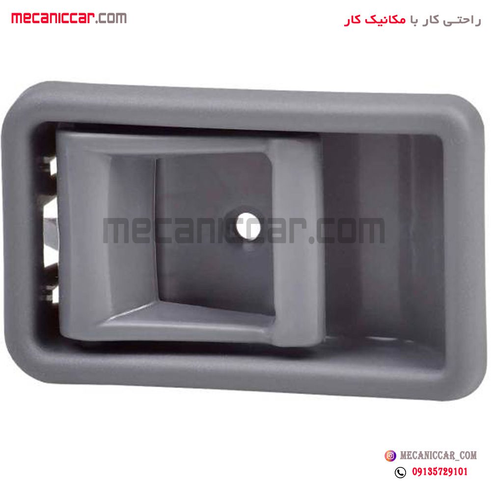 دستگیره درب بازکن داخلی طوسی طرح قدیم پراید