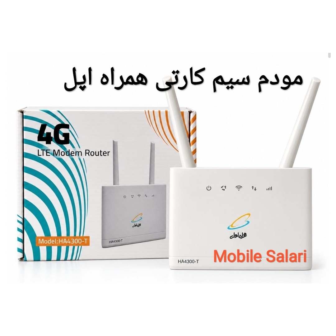 وایفای مودم 4G LTE همراه اول مدل HA4300 (مودم سیمکارتی).بنی از مزیت ها گرفتن بسته مودمیجدید