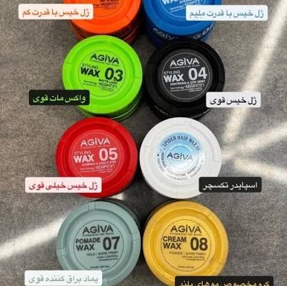 واکس موی آگیوا اورجینال جدید