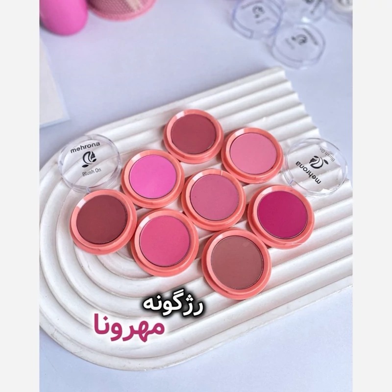 رژگونه مینی پودری مهرونا