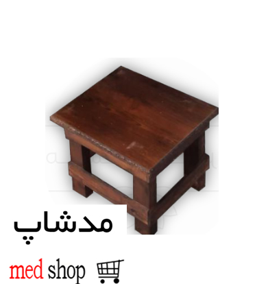 پله چوبی برند مدشاپ