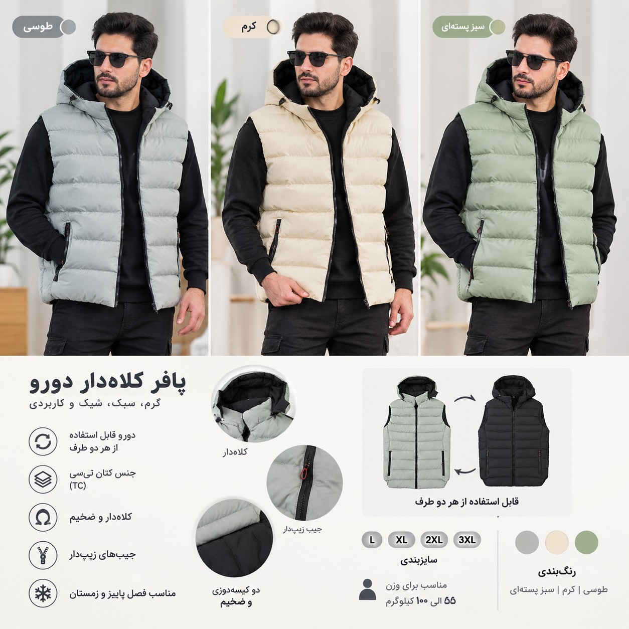 پافر دورو ضخیم با کیفیت جدید