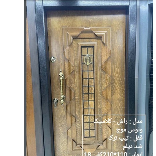 درب ضدسرقت ونوس موج دار
