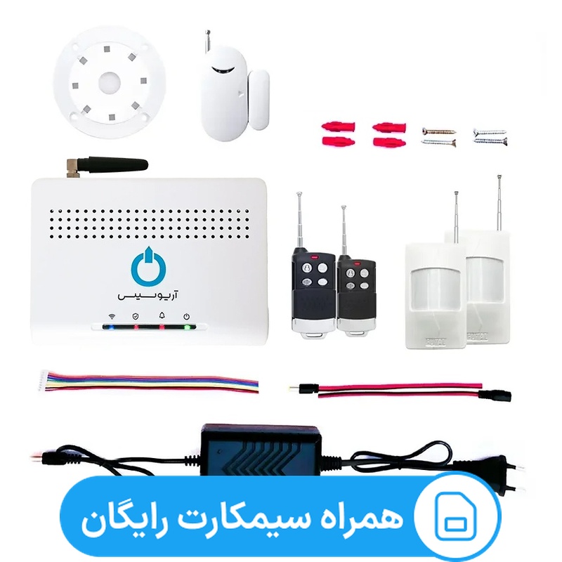 دزدگیر اماکن آریوسیس مدل کوشک New + سیمکارت اختصاصی همراه اول