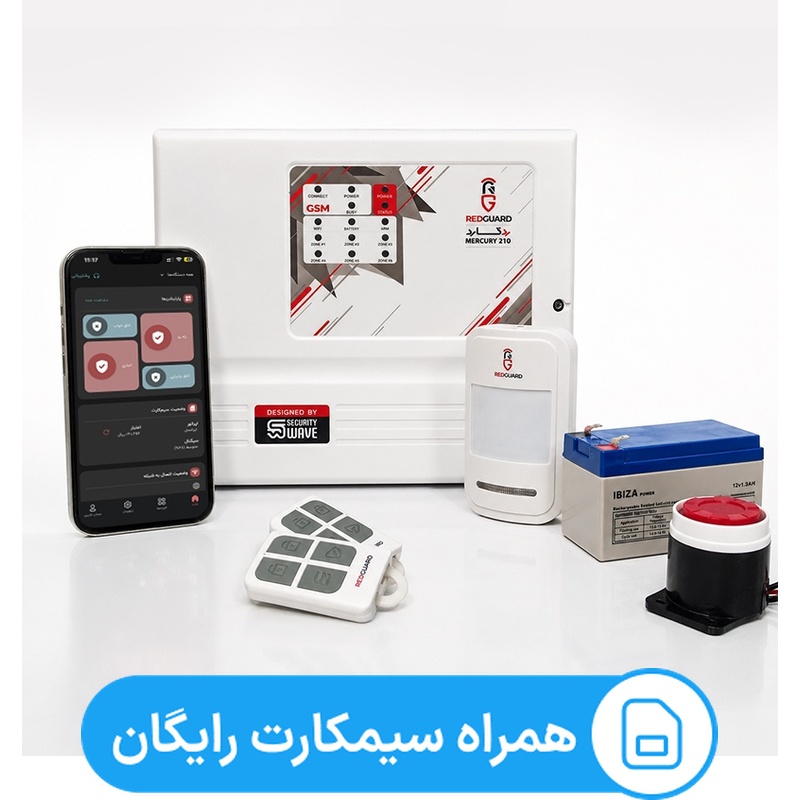 دزدگیر اماکن ردگارد مدل M210-PR2 + سیمکارت اختصاصی همراه اول