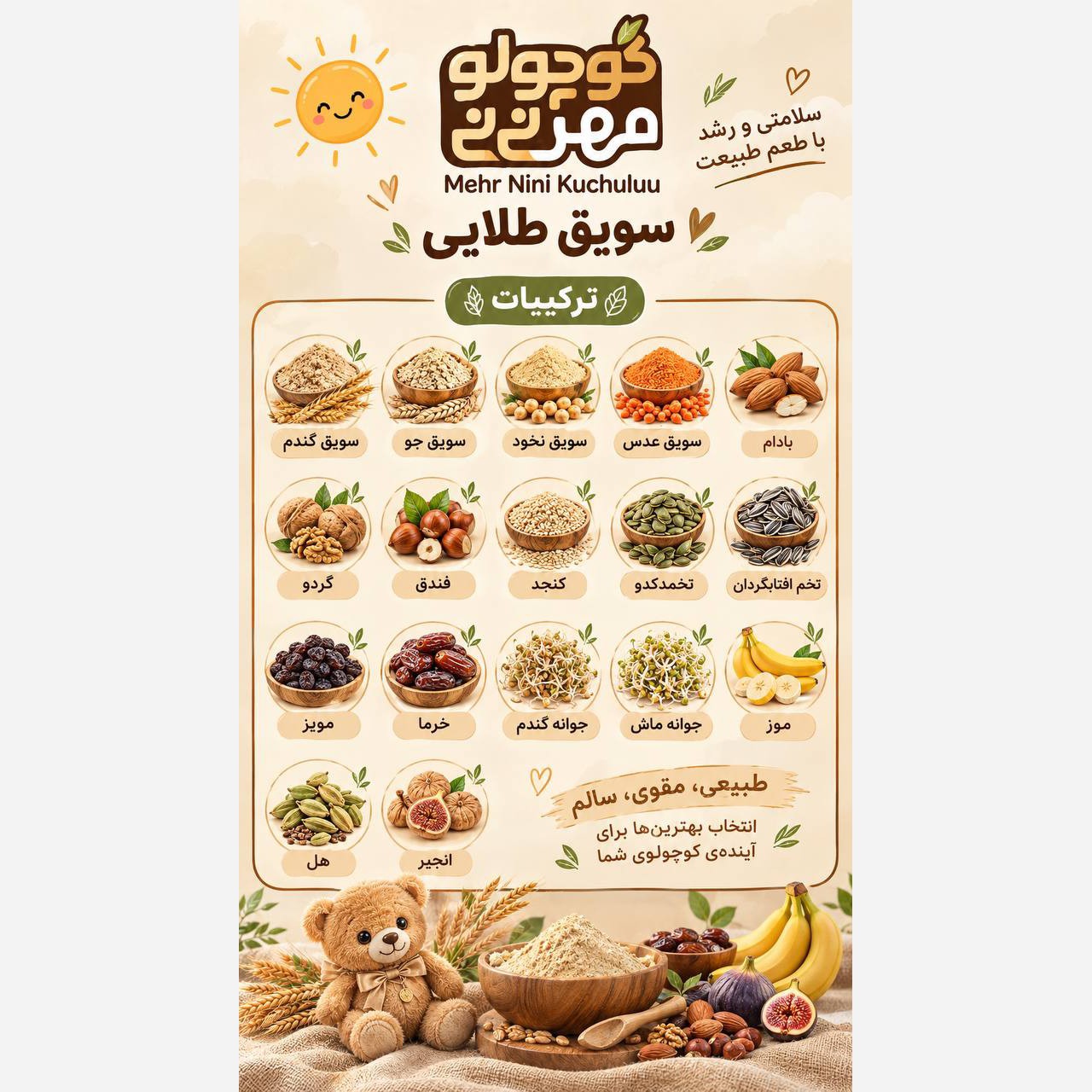 سویق طلاییجدید