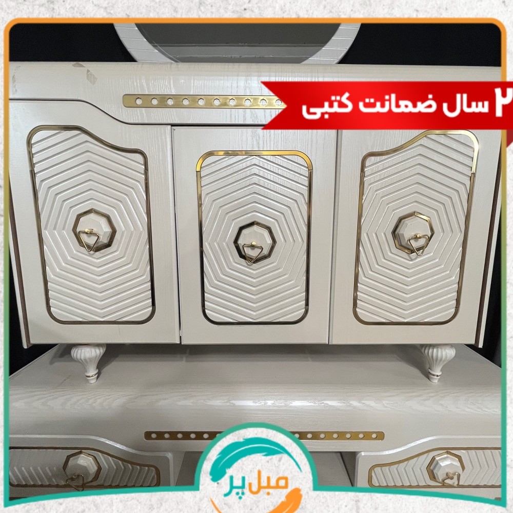 ست آینه کنسول و میز تی وی