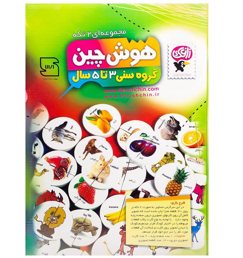 بازی فگری هوش چین 2 تکه 3 تا 5 سال