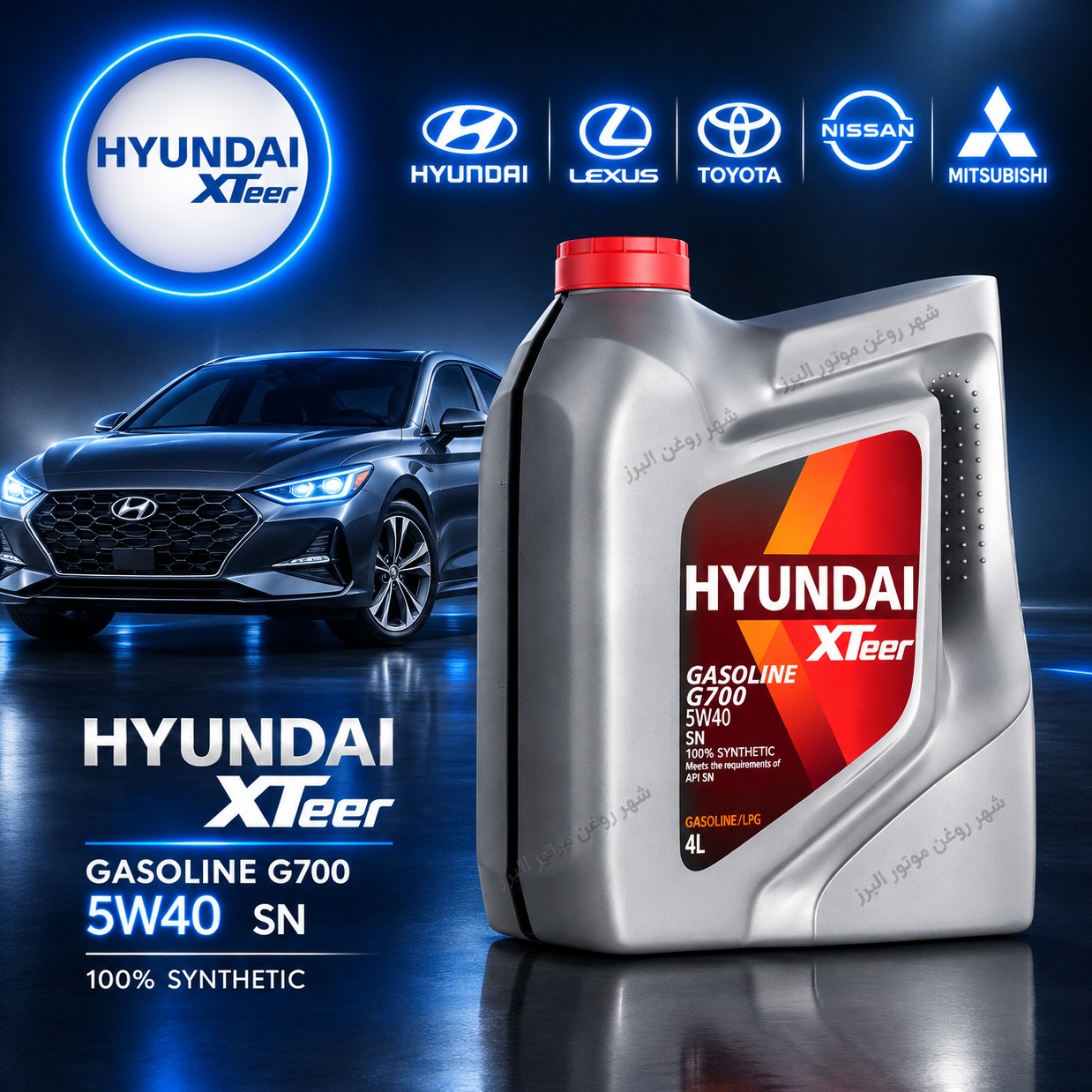 روغن موتور هیوندای اکستیر 5W40 SN چهار لیتری مدل G700