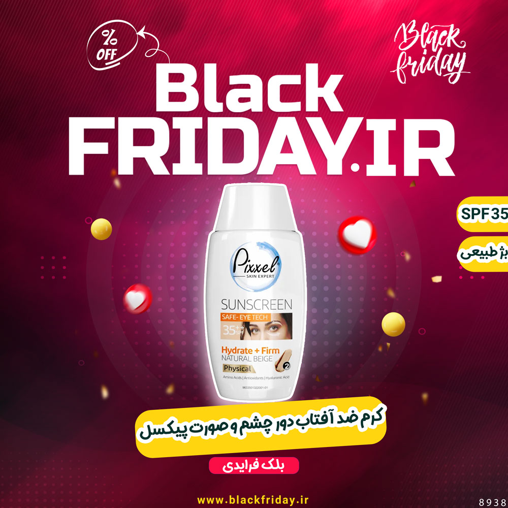 کرم ضد آفتاب دور چشم و صورت رنگی پیکسل | رنگ بژ طبیعی - شماره دو بلک فرایدی