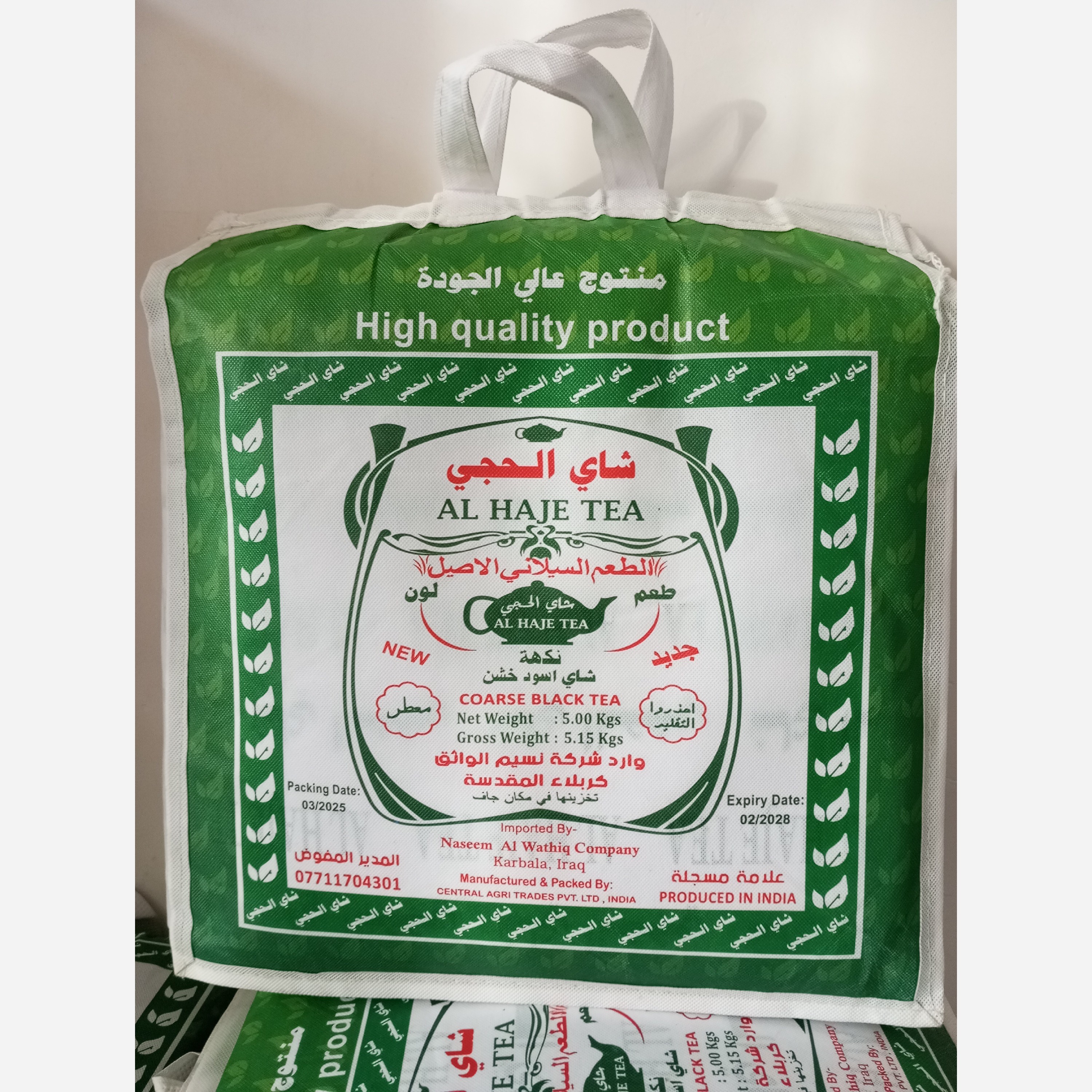 چای الحجی پنج کیلویی پس کرایه