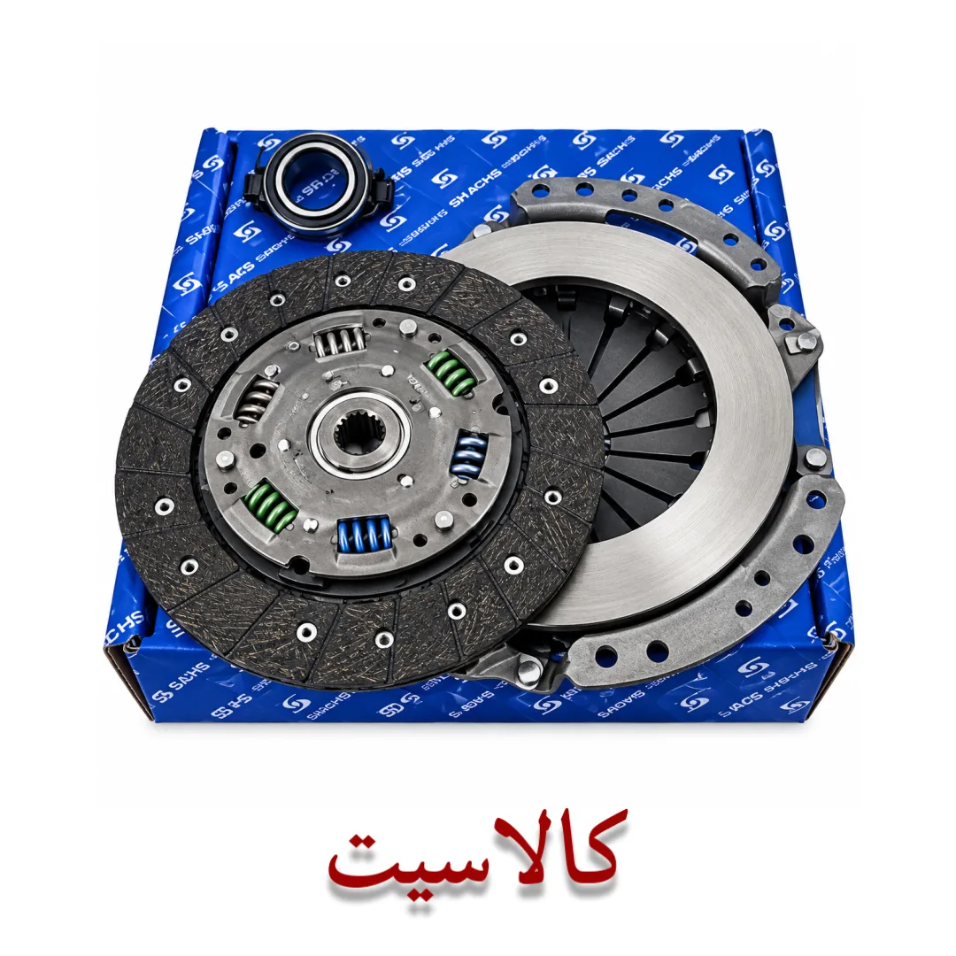 کیت کامل دیسک و صفحه کلاچ پژو 405،پژو پارس،آردی اصل شرکتی خرید عمده و خرده استعلام بگیریدجدید