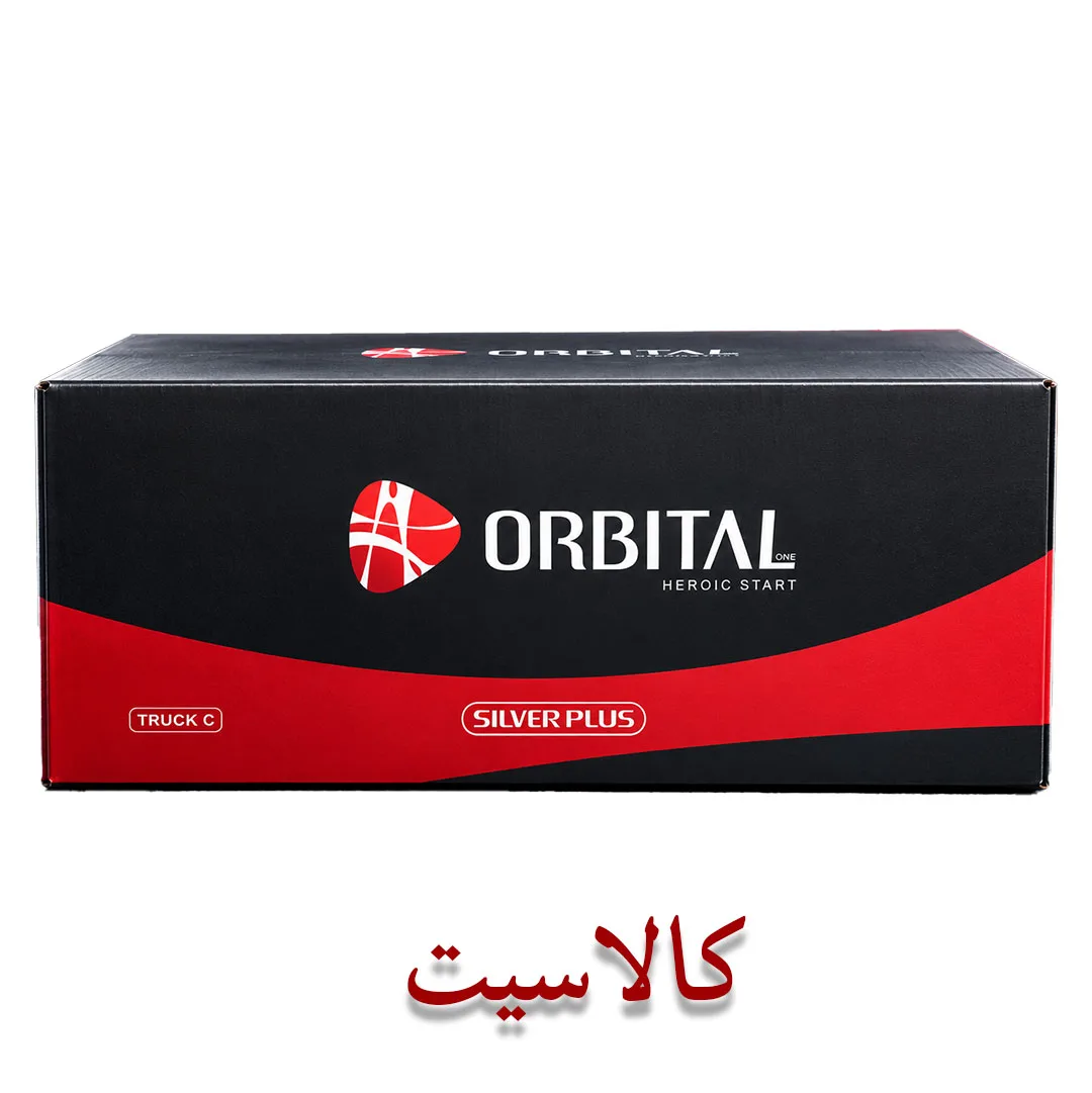 باتری اتمی خودرو 220 آمپر اوربیتال orbital ولتاژ 12 ولت سیلد بدون نیاز به نگهداری (MF) سپاهان باتری استعلام بگیرید
