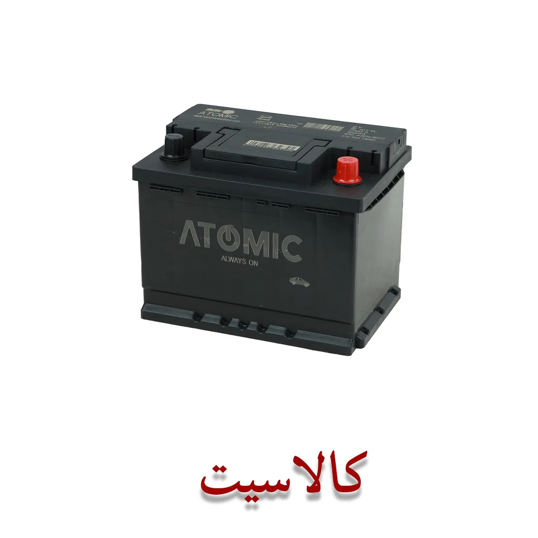 باتری اتمی خودرو 55 آمپر اتمیک ATOMIC محصولات سپاهان باتری ولتاژ 12 ولت سیلد (MF) استعلام بگیرید