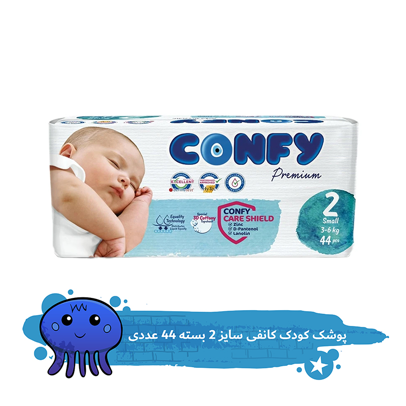 پوشک کودک کانفی مدل Premium سایز 2 بسته 44 عددی