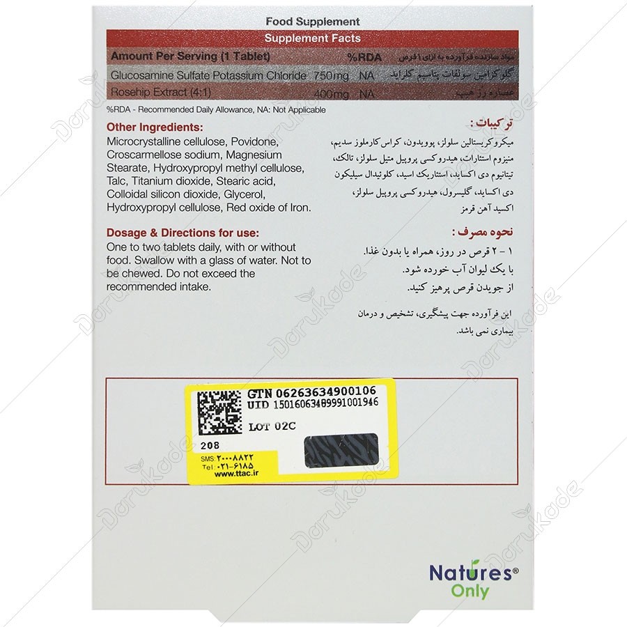 کارتیژن رزجدید