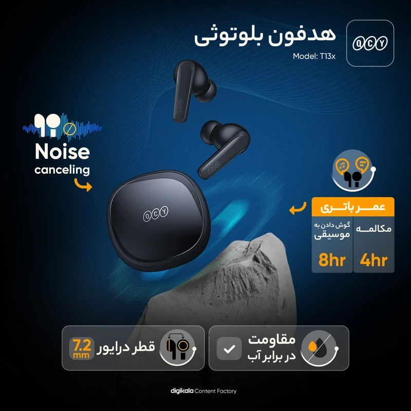 هدفون بلوتوثی کیو سی وای مدل T13Xجدید
