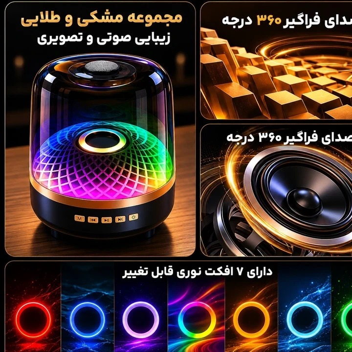 اسپیکر بلوتوثی قابل حمل مدل Luxeجدید