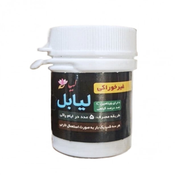 شیاف درمانی لیابل / توضیحات محصول مطالعه بفرمایید