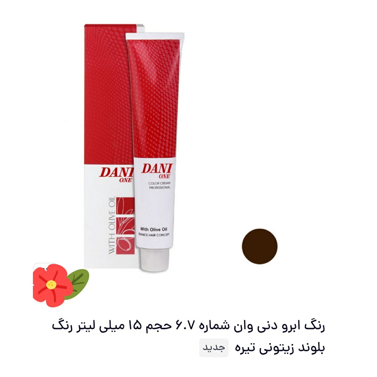 رنگ ابرو 15 میل دنی وان شماره 6/7 بلوند زیتونی تیره