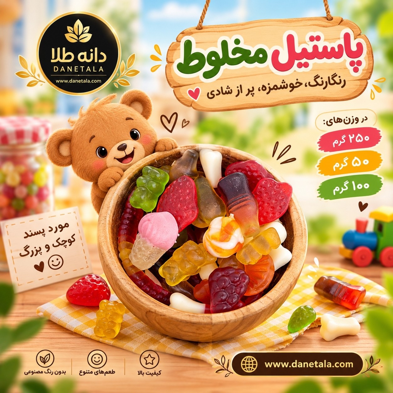 پاستیل مخلوط 500 گرمی
