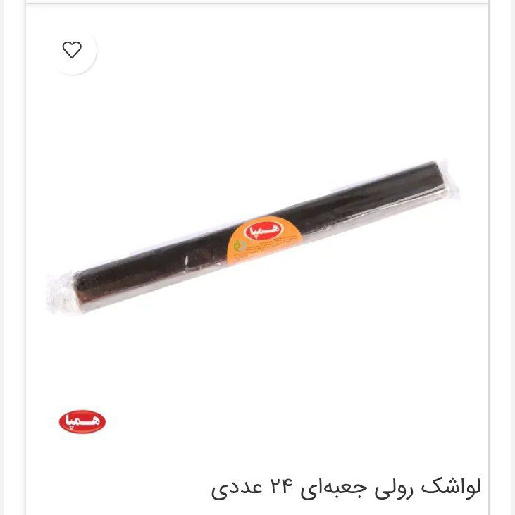 لواشک رولی همپا