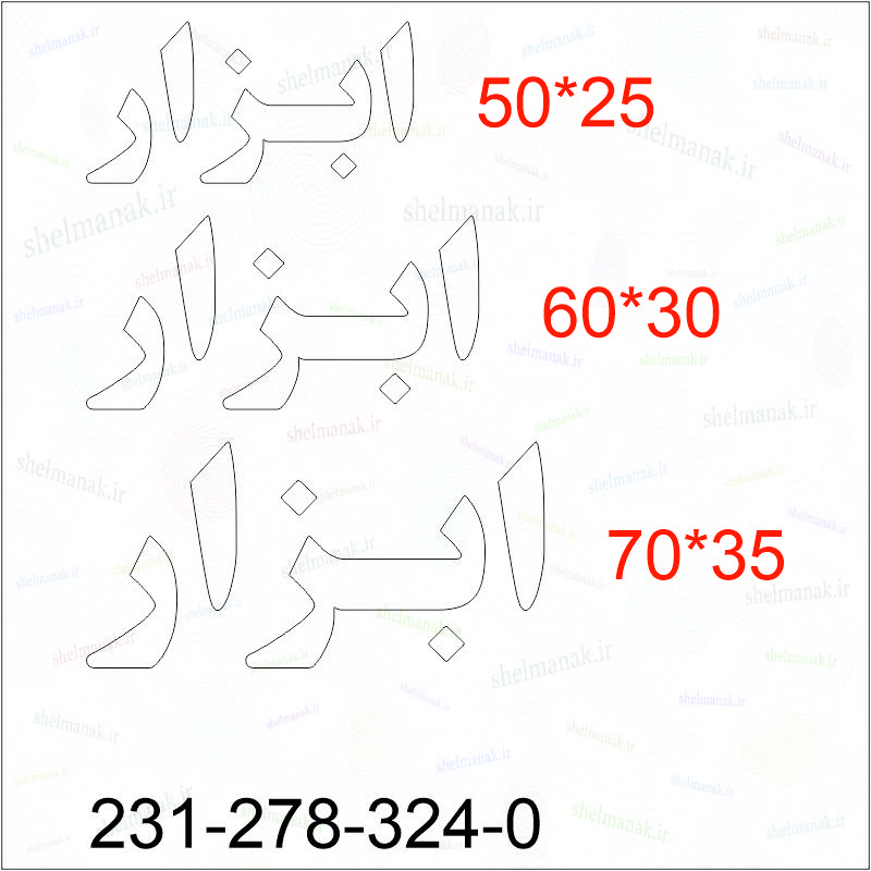 تابلو ال ای دی ابزار کد 16917 (اقساطی) wo