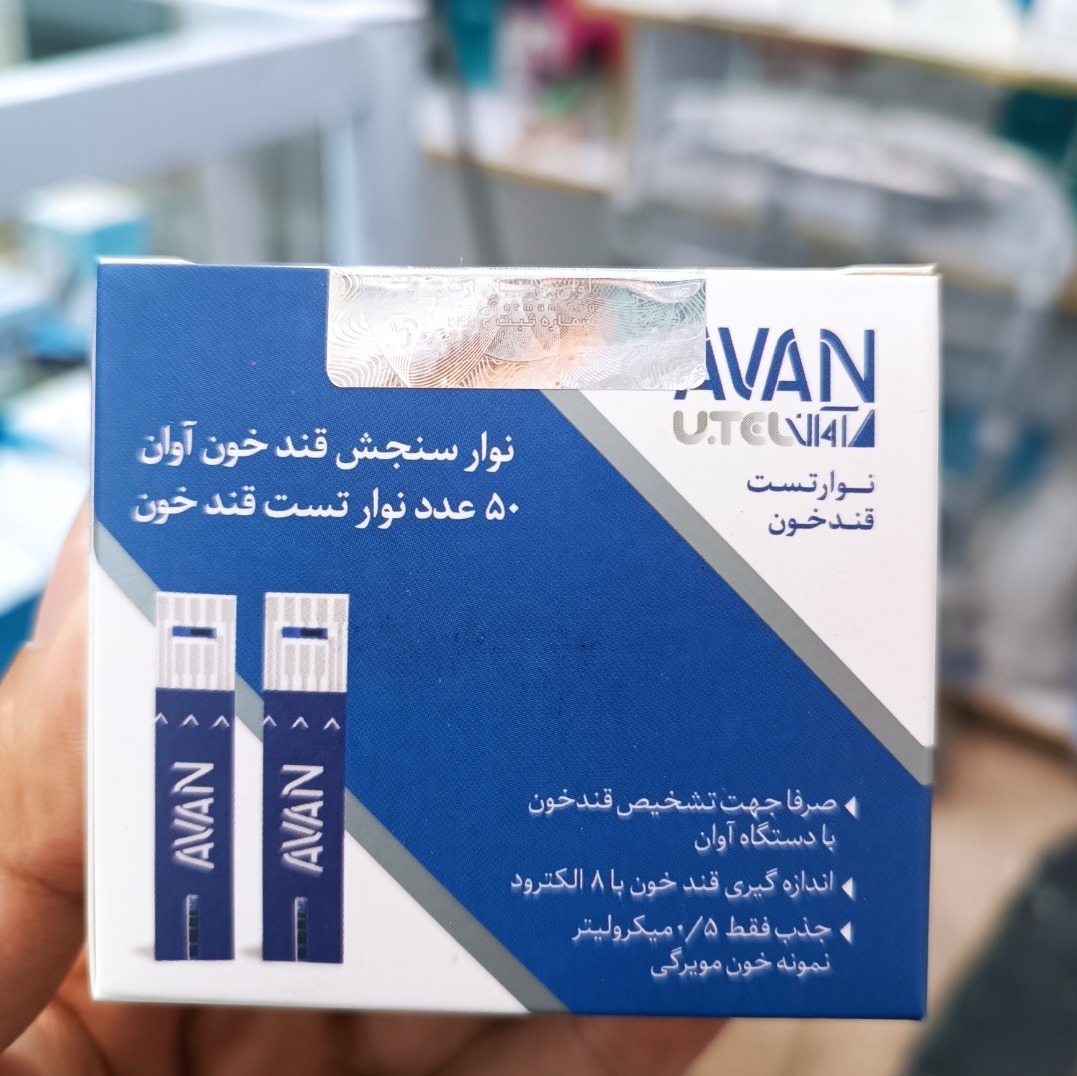 نوار تست قند خون آوان 50 عددیجدید
