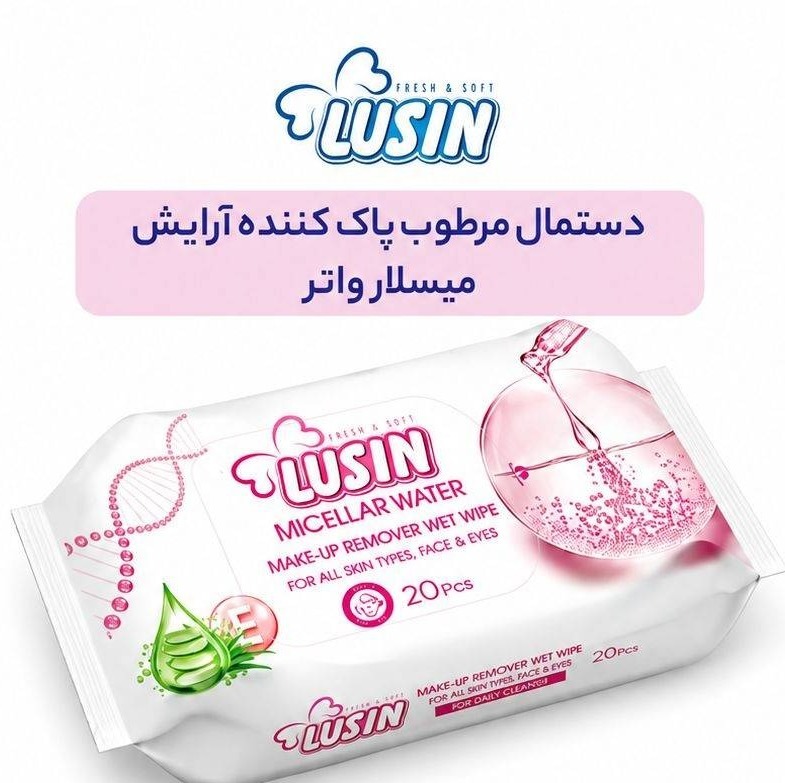 دستمال مرطوب لوسین پاک کننده آرایش میسلار واتر