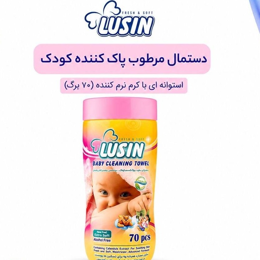 دستمال مرطوب لوسین پاک کننده کودک استوانه 