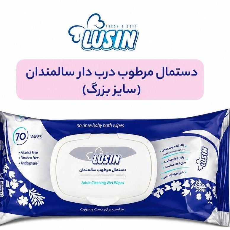 دستمال مرطوب لوسین درب دار سالمندان( سایز بزرگ)