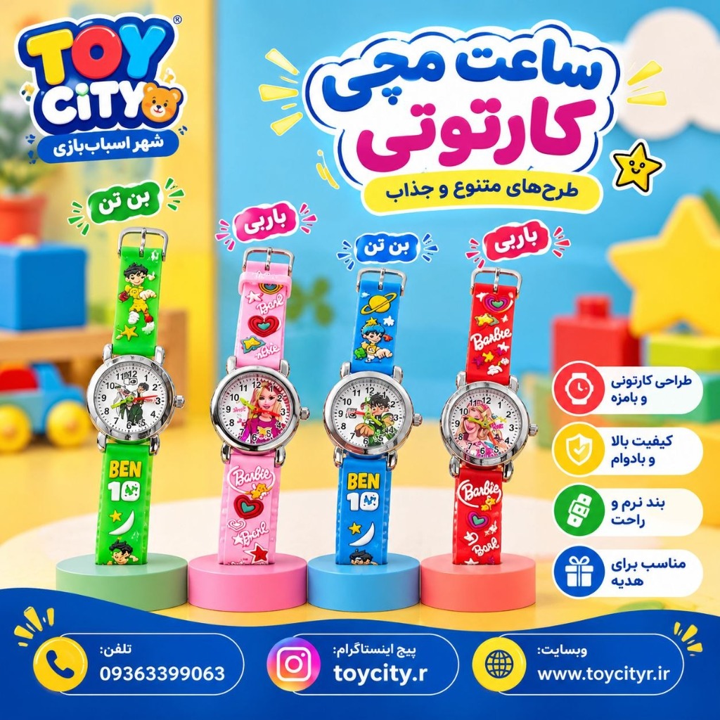 ساعت مچی کارتونی بند سیلیکونی