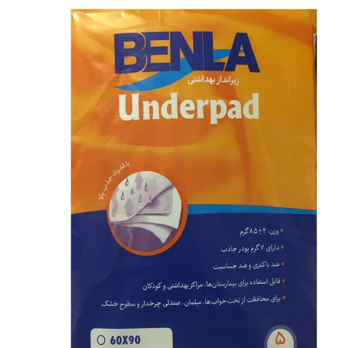 زیر انداز بهداشتی بنلا 5 عددیجدید