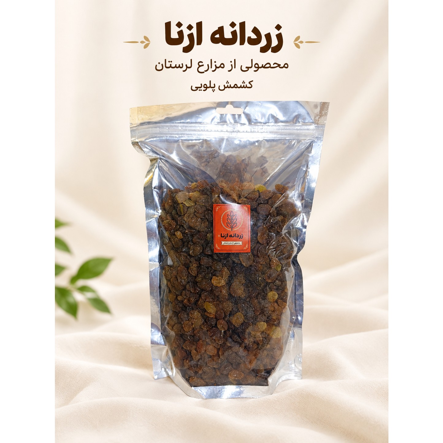 کشمش پلویی طلایی اعلا یک کیلوگرمی