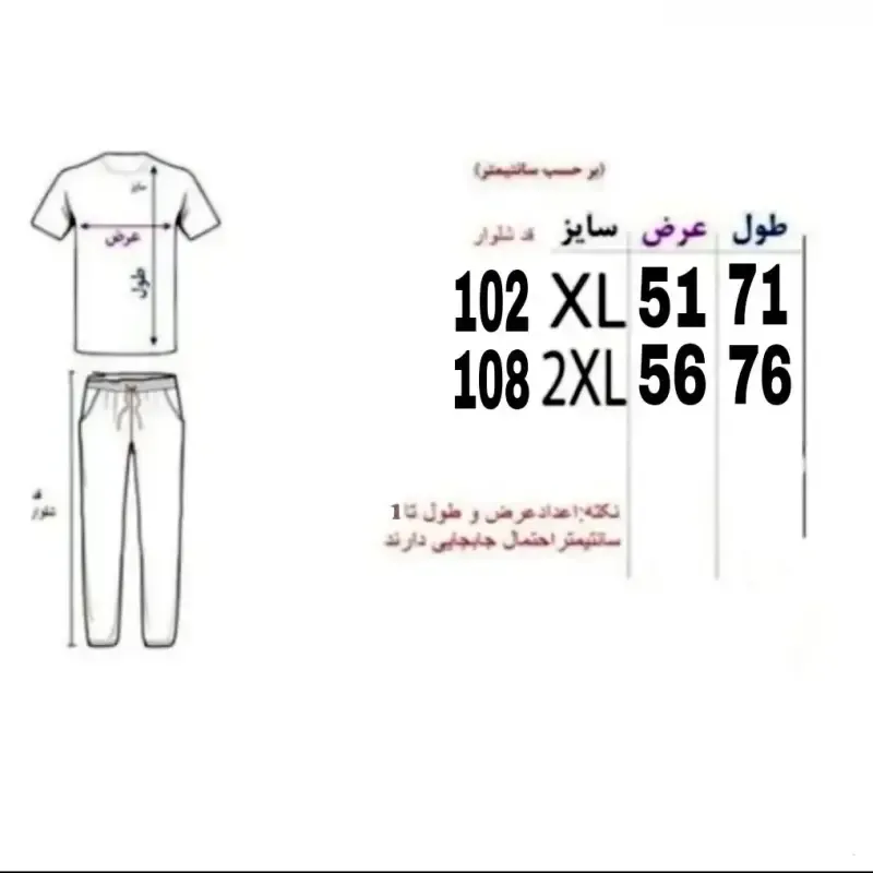 ست تیشرت و شلوار مردانه مدل کوبایی جنس پارچه بیسکویتی رنگ آجری