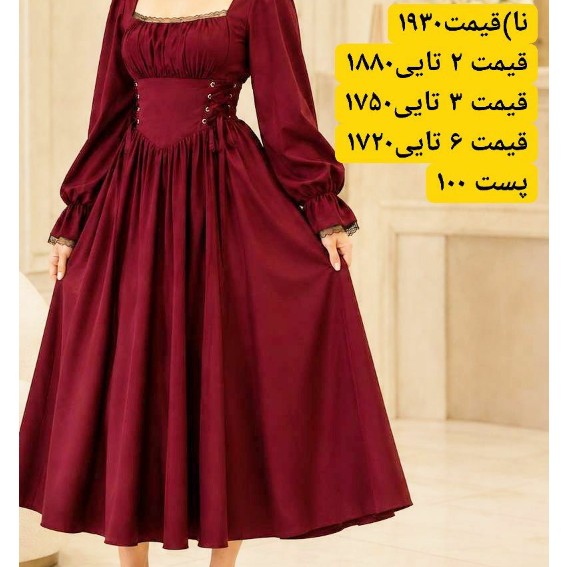 پیراهن بلند شادی