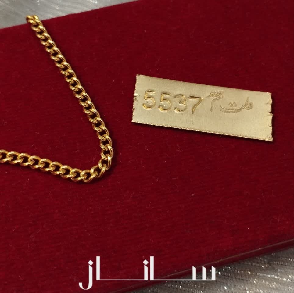 طلای آبشده 4.630 گرم با انگ عیار 781 مناسب سرمایهگذاری