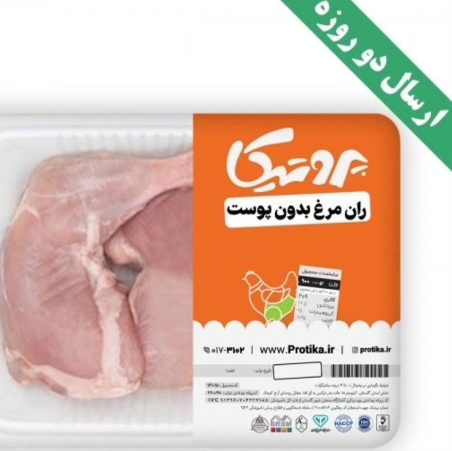 ران مرغ بدون پوست سایز 200 تا 300 گرم پروتیکا 5 کیلوگرم