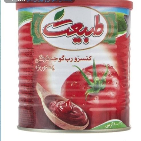 رب طبیعت800 گرمی