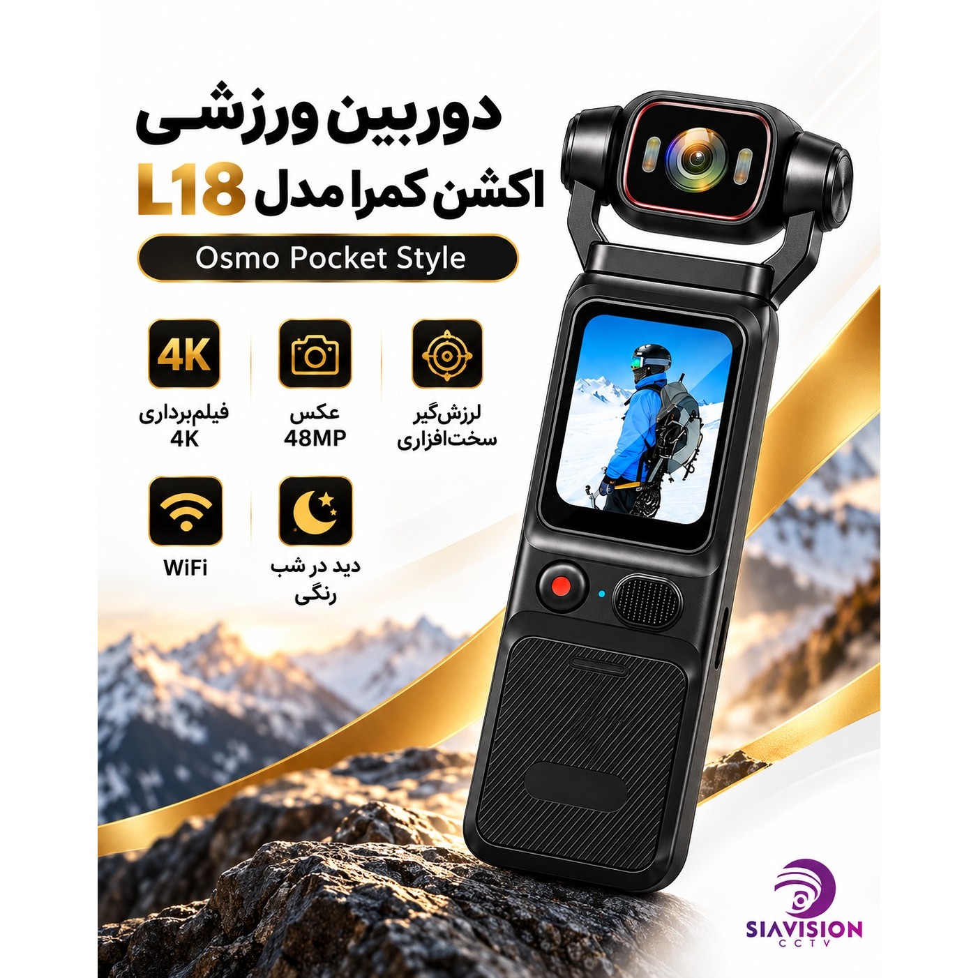 دوربین ورزشی، اکشن کمرا مدل L18جدید