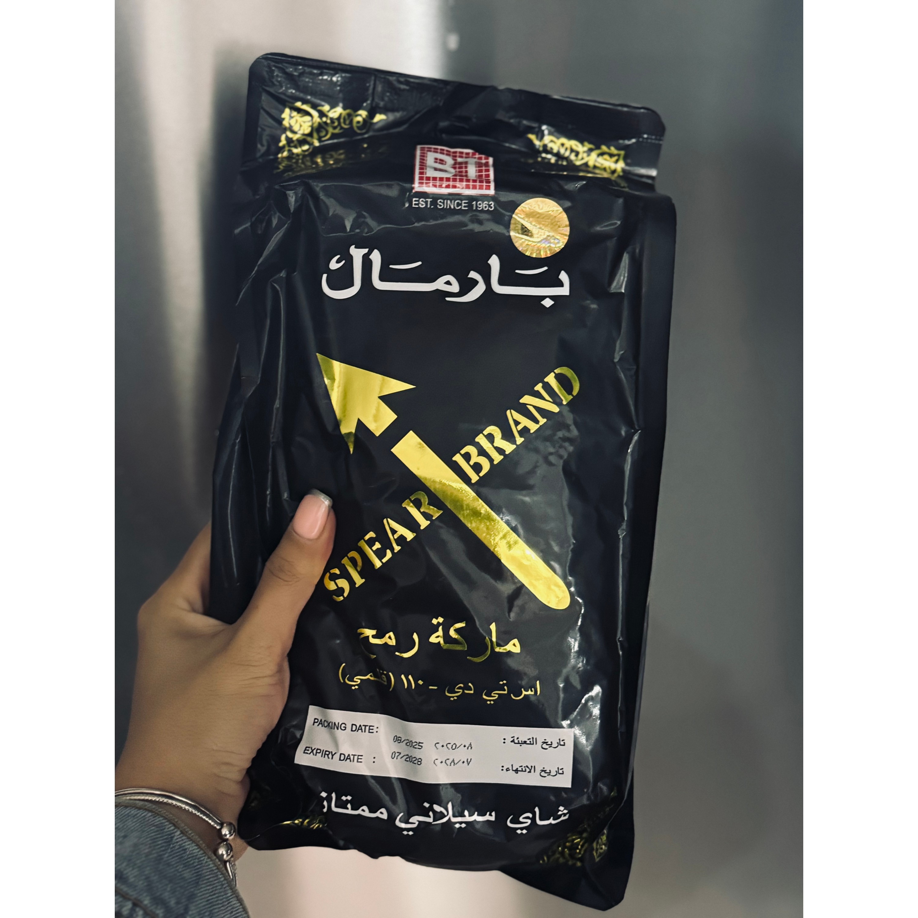 چای بارمال سیاه