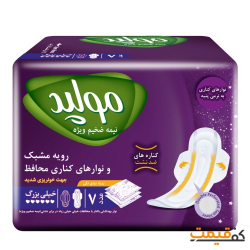 نواربهداشتی بزرگ ضد نشت مولپدجدید