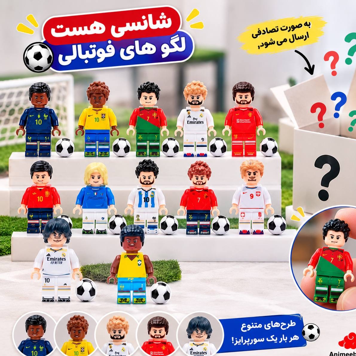 لگو فوتبالی شانسی