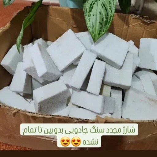 سنگ جادویی - پاککننده قوی سطوح