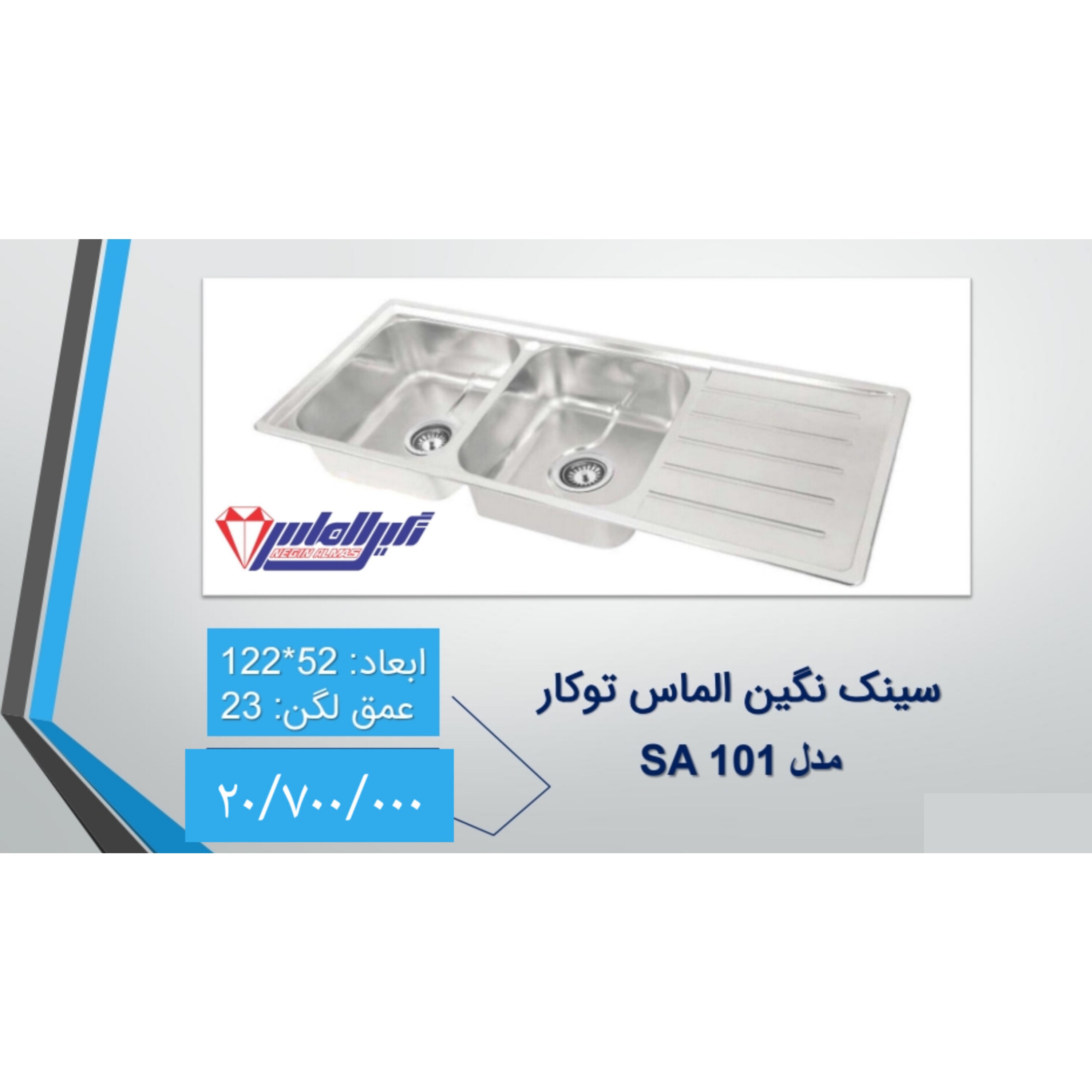 سینک نگین الماس توکار مدل 101 saجدید
