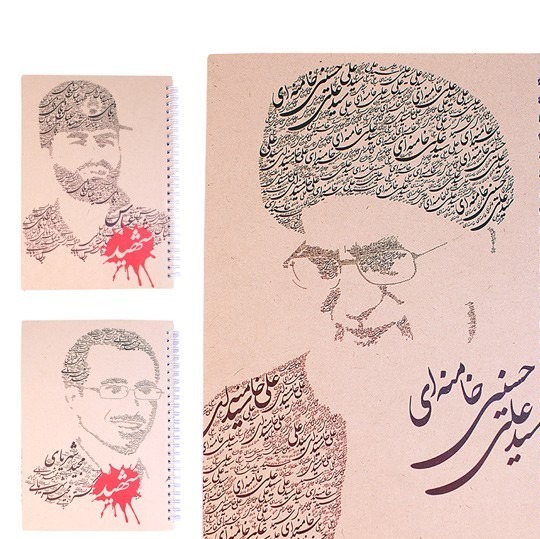 دفتر 80 برگ فنری شهدا جلد کرافت پرسام